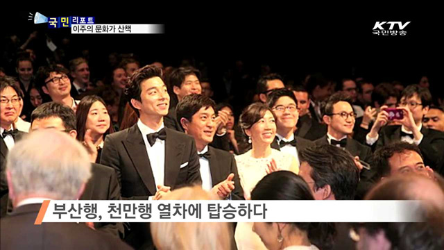 이주의 문화가 이모저모 (16. 8. 11. 8시)