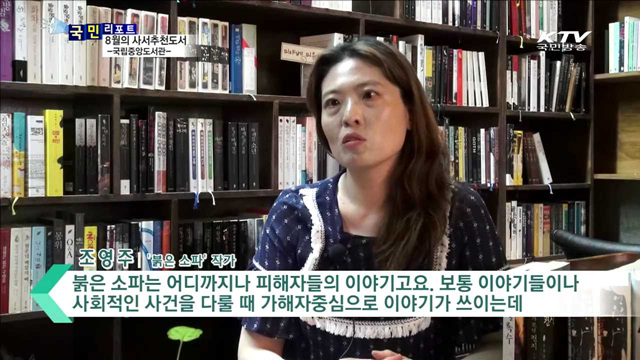 ‘무더위 책으로 이기세요’…8월의 사서추천도서