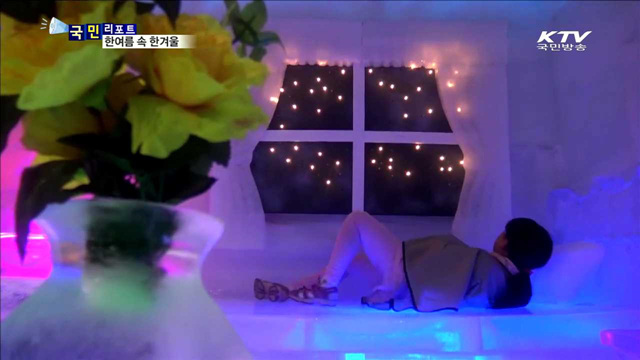 도심 얼음 동굴에서 무더위 식혀요