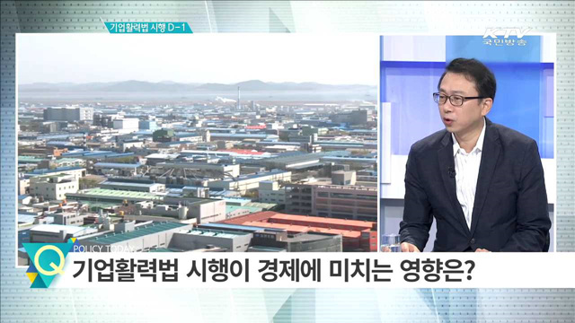 정책 오늘 (357회)