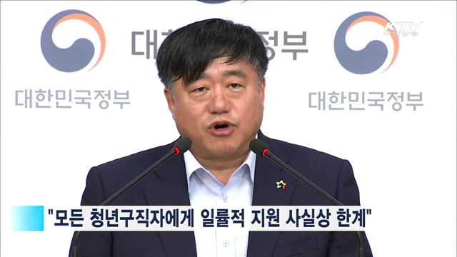 취업준비 청년에 면접비용 '최대 60만원' 지원