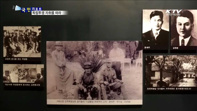 '광복 71주년' 독립운동가 발자취를 찾아서