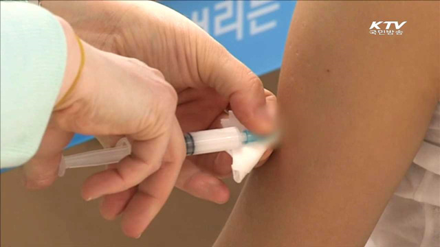 개학 전 '예방접종' 챙기세요