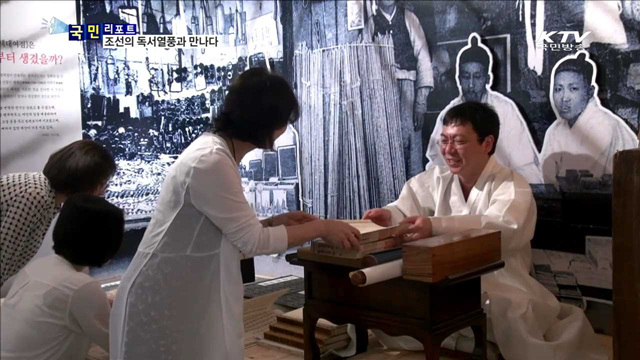 '세책과 방각본'…조선의 독서열풍과 만나다