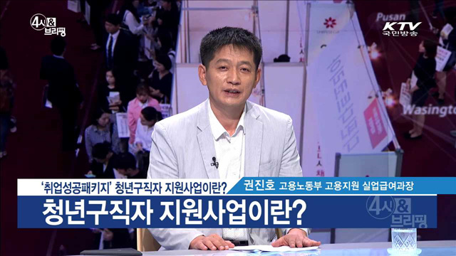 4시& 브리핑 (47회)