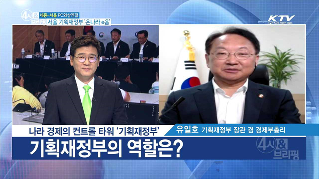 4시& 브리핑 (48회)