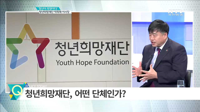 ‘청년이 희망이다‘ 청년희망재단 박희재 이사장