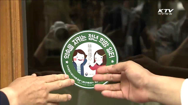 정부·국회 '열정페이' 뿌리 뽑는다