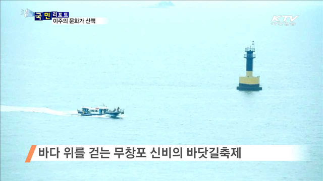 이주의 문화가 이모저모