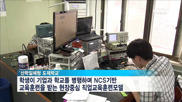 산학일체 도제학교 200여 개 확대…IT·서비스 허용