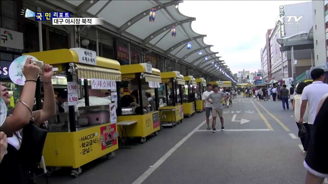 전국 최대 대구 서문 야시장 인기몰이