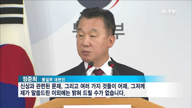 통일부 "北도 태영호 귀순 주시하고 있을 것"