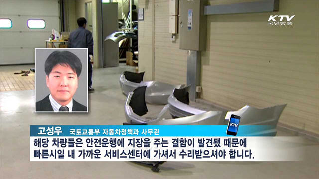 랜드로버·벤츠 등 12개 차종 4천627대 리콜