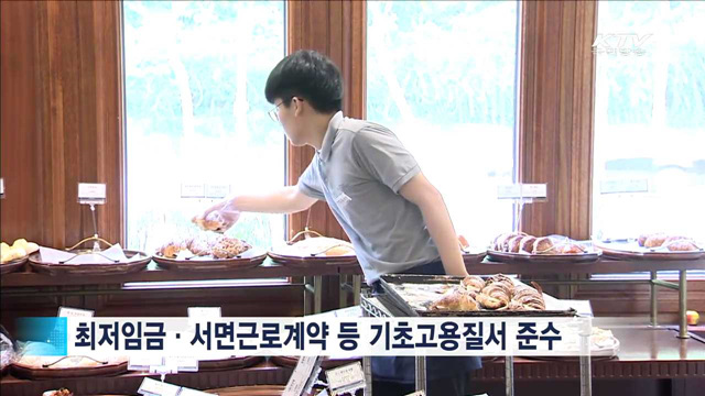 정부·국회 '열정페이' 뿌리 뽑는다