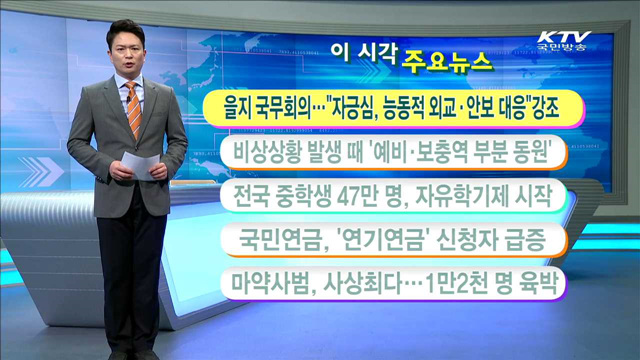 이 시각 주요뉴스 (16. 8. 22. 11시)