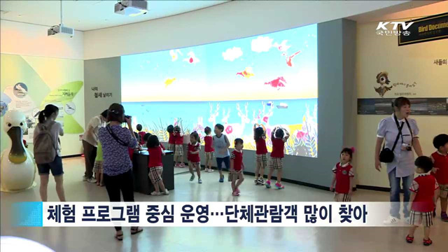 '체험형' 철새 박물관…관광객 사로잡는다