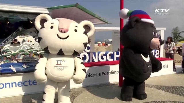 리우 올림픽 폐막…"이제는 평창이다"