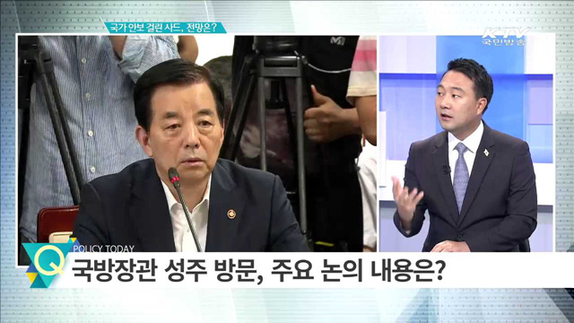 국가안보 걸린 사드, 전망은? [집중분석]