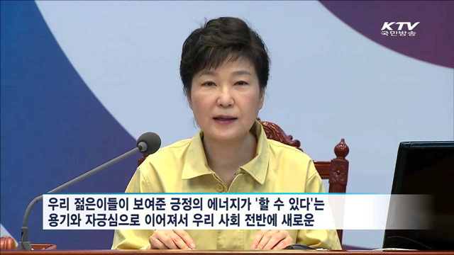 "올림픽 '긍정 에너지'가 자긍심으로 이어져야"