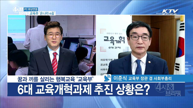 4시& 브리핑 (52회)