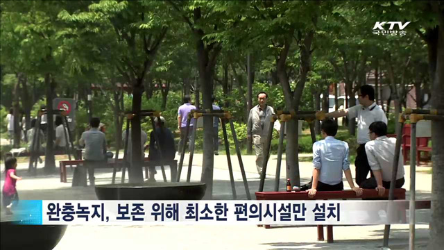 주민공동시설, 인근주민도 이용…국토교통 개선방안 확정