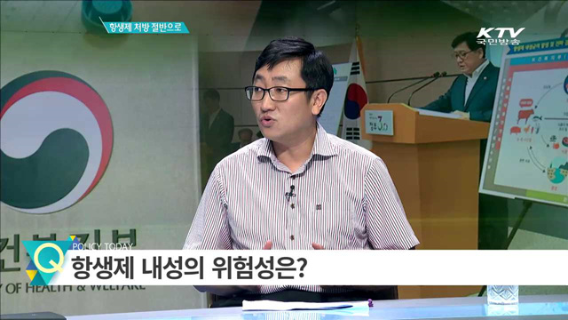 항생제 처방 절반으로 [집중 인터뷰]