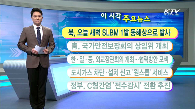 이 시각 주요뉴스 (16. 8. 24. 11시)