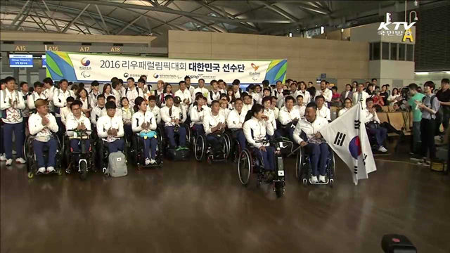또 하나의 '축제'…리우패럴림픽 선수단 출국