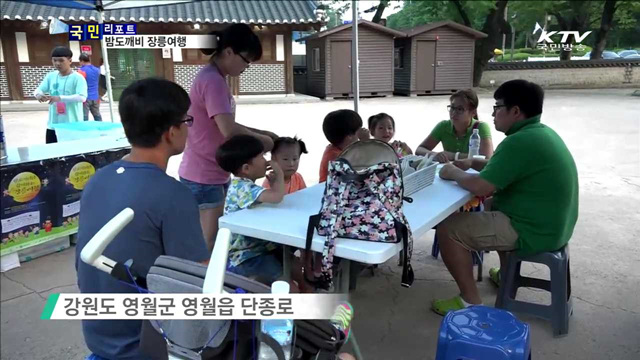 단종 애환 서린 장릉, 도깨비가 지킨다