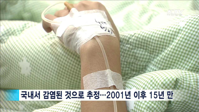 15년 만에 '국내 콜레라' 발생…역학조사 실시