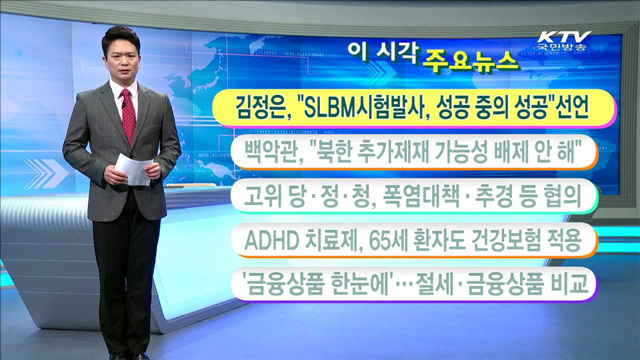 이 시각 주요뉴스 (16. 8. 25. 11시)