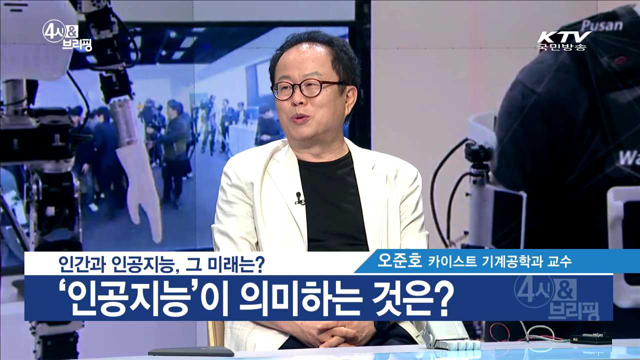 4시& 브리핑 (53회)