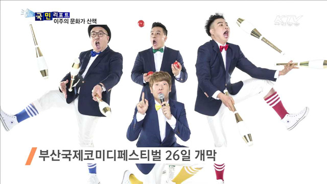 이주의 문화가 이모저모 (16. 8. 25. 8시)