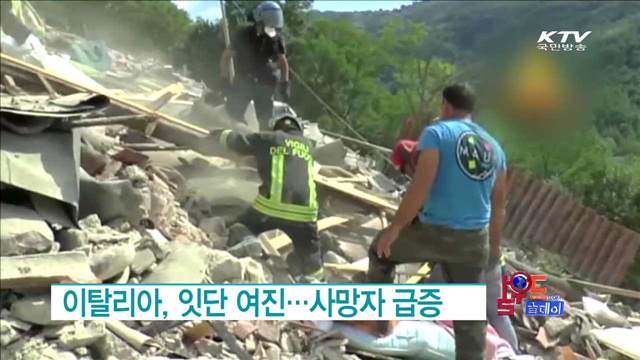 호세프 탄핵안 최종 표결 돌입 [월드 투데이]