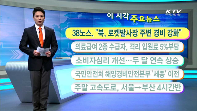 이 시각 주요뉴스 (16. 8. 26. 11시)