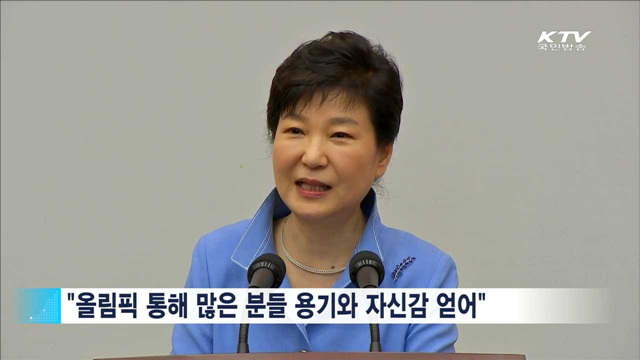 리우올림픽 선수단 오찬…"열정, 평창까지 이어져야"