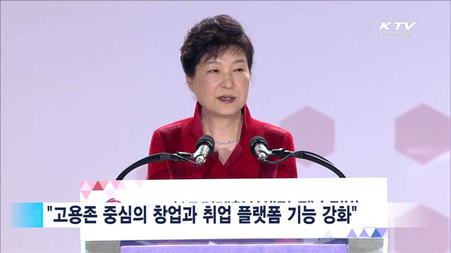 창조경제혁신센터 페스티벌…"글로벌 선도국가"