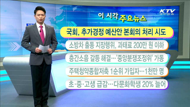 이 시각 주요뉴스 (16. 8. 30. 11시)