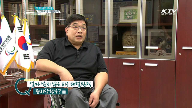 또 하나의 축제, 2016 리우 패럴림픽 [인터뷰 이 사람]