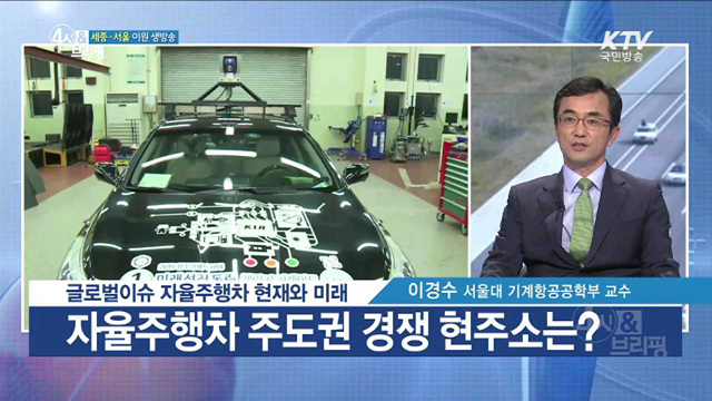 4시& 브리핑 (55회)