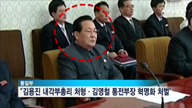 北 부총리 김용진 처형…"탈북민 증가는 제재 영향"