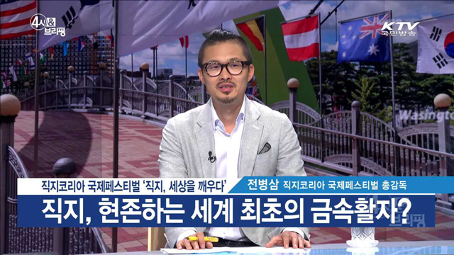 4시& 브리핑 (57회)