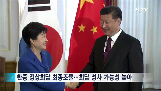 한중 정상회담 성사될 듯…외교차관 방중