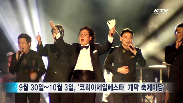 다음 달 30일 '코리아 세일 페스타' 개막