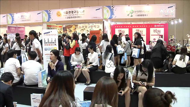 호텔·여행사 정보 '한자리에'…관광산업 채용박람회 개최