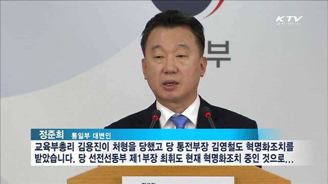 北 부총리 김용진 처형…"탈북민 증가는 제재 영향"