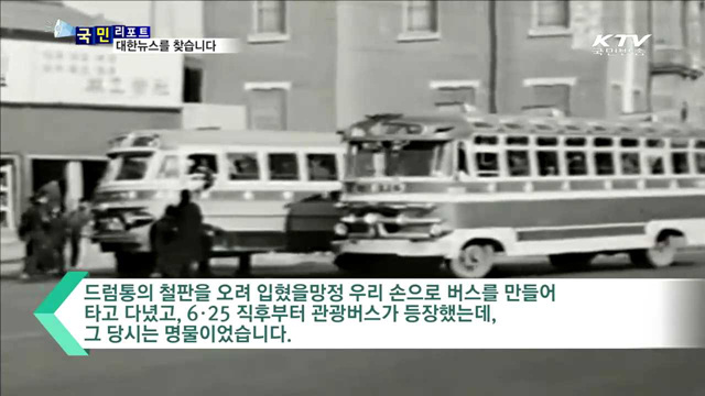 전쟁 중 잃어버린 대한뉴스를 찾습니다