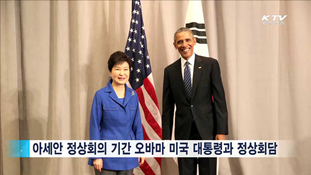 박 대통령, 오늘 출국…미·중·러 정상과 연쇄회담