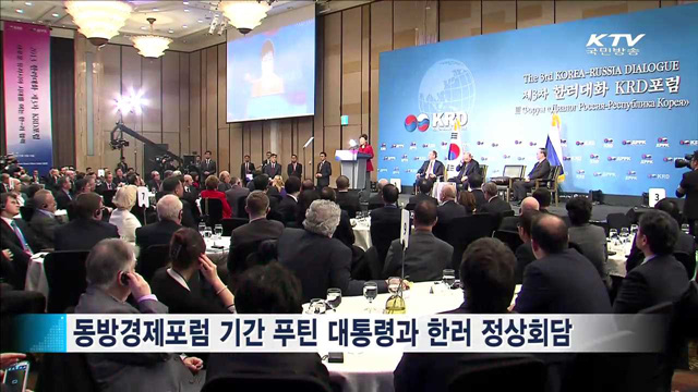 박 대통령, 내일 출국…미·중·러 정상과 연쇄회담