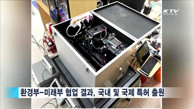 초미세먼지 '블랙카본' 레이저로 측정한다